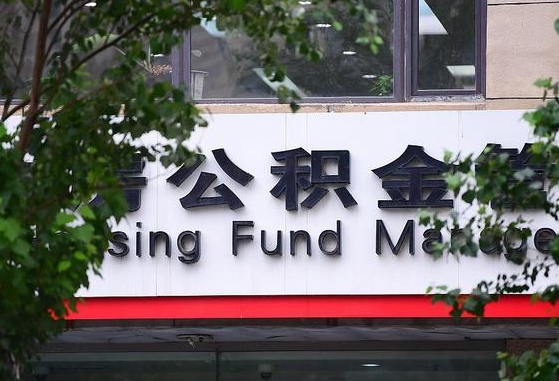 鹿邑公积金离职怎么取（公积金离职提取流程）