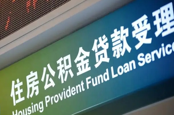 鹿邑辞职以后可以把公积金取出来吗（辞职能不能把公积金取出来）