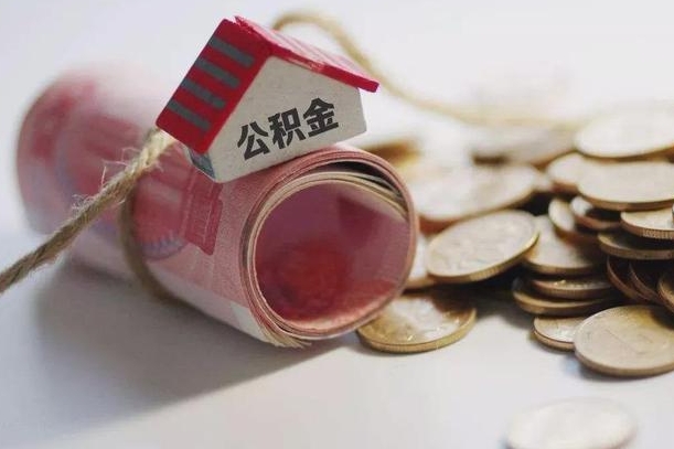 鹿邑公积金离职怎么取（公积金离职提取流程）